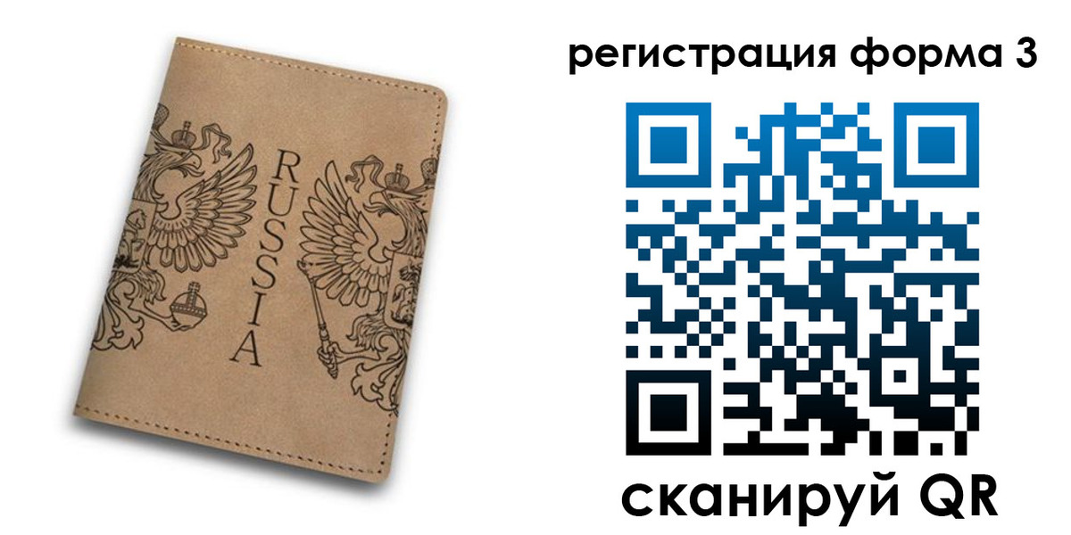 прописка для работы в Урус-Мартане