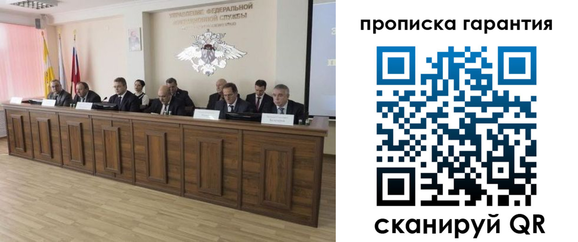 временная регистрация поиск в Урус-Мартане