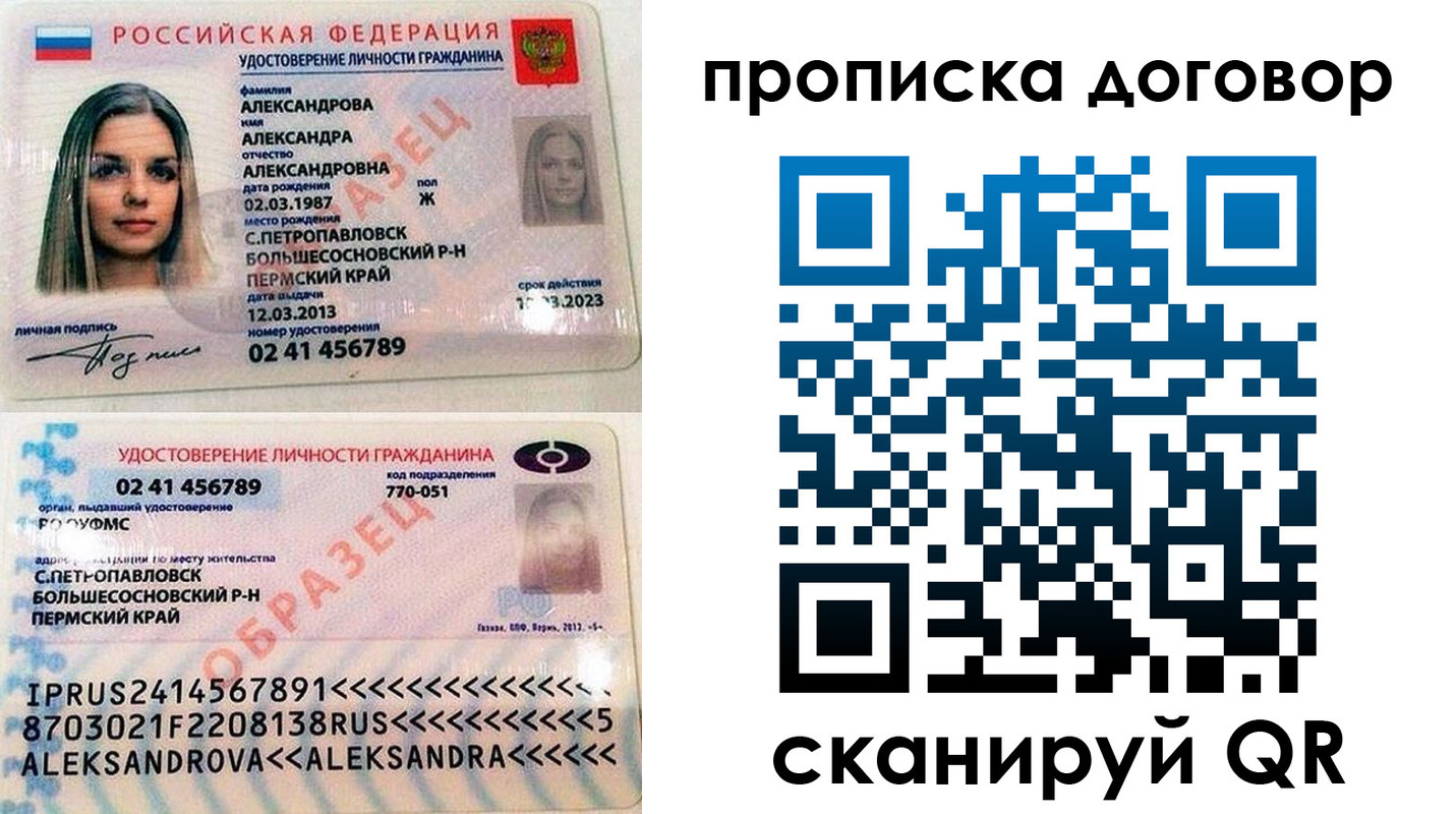 временная регистрация недорого в Урус-Мартане
