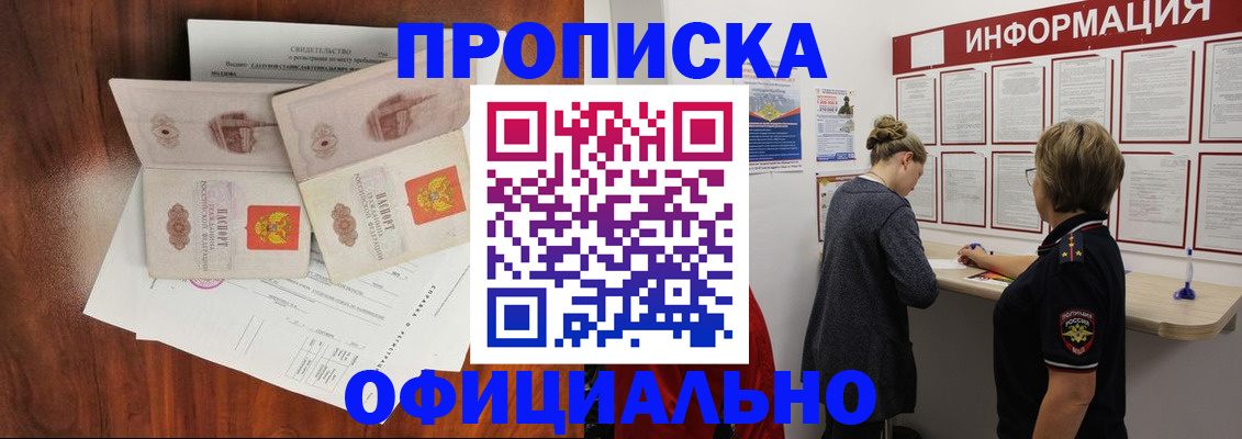 найти адрес прописки в Урус-Мартане