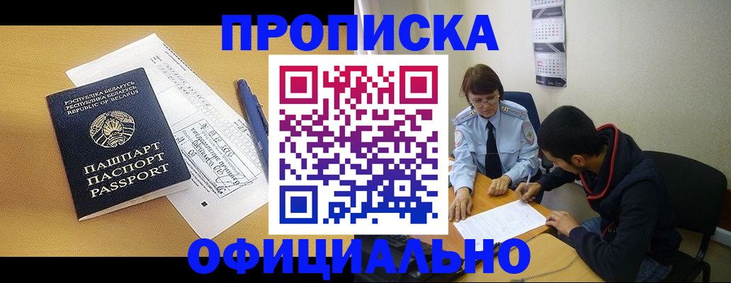 временная регистрация для школы в Урус-Мартане
