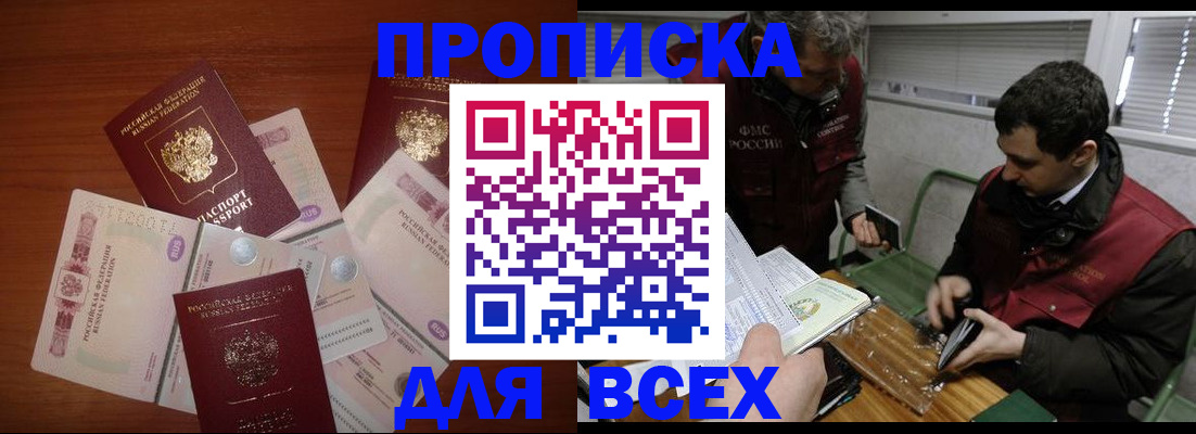 прописка поиск в Урус-Мартане