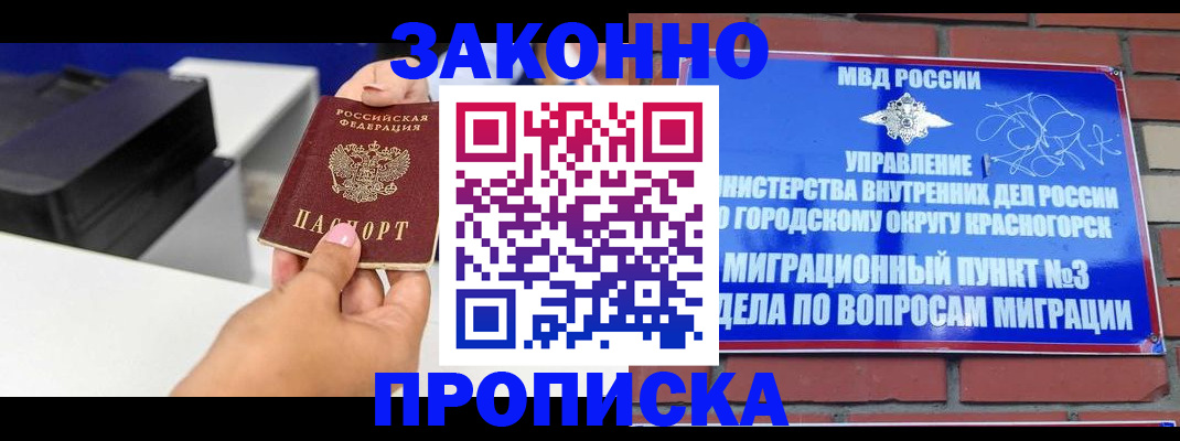 временная регистрация гарантия в Урус-Мартане