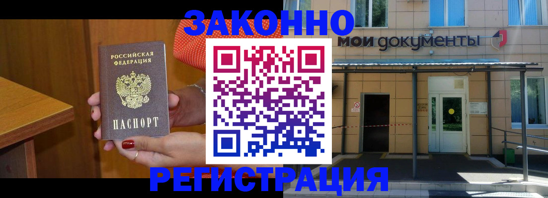 временная регистрация законно в Урус-Мартане