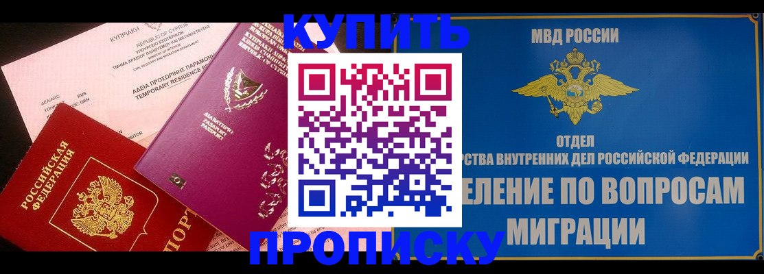 где прописаться в Урус-Мартане