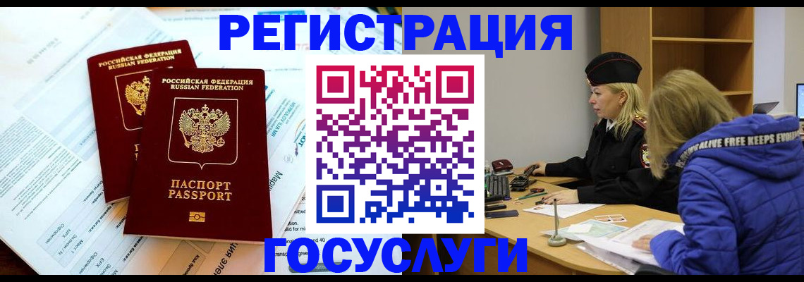 прописка поиск в Урус-Мартане